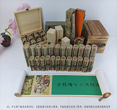 老城春画全集之金瓶梅绘画24手卷